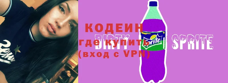 Codein Purple Drank  Кольчугино 