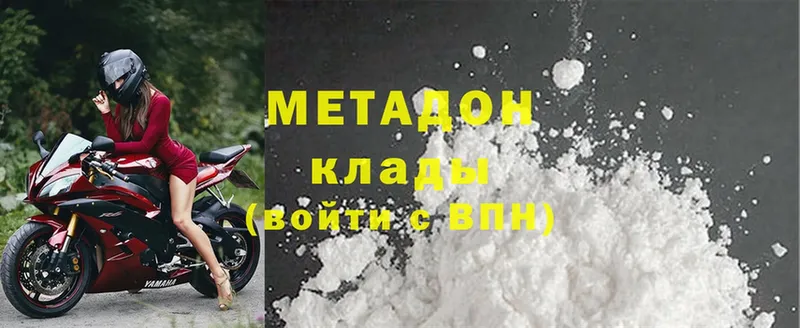 darknet состав  Кольчугино  МЕТАДОН VHQ 